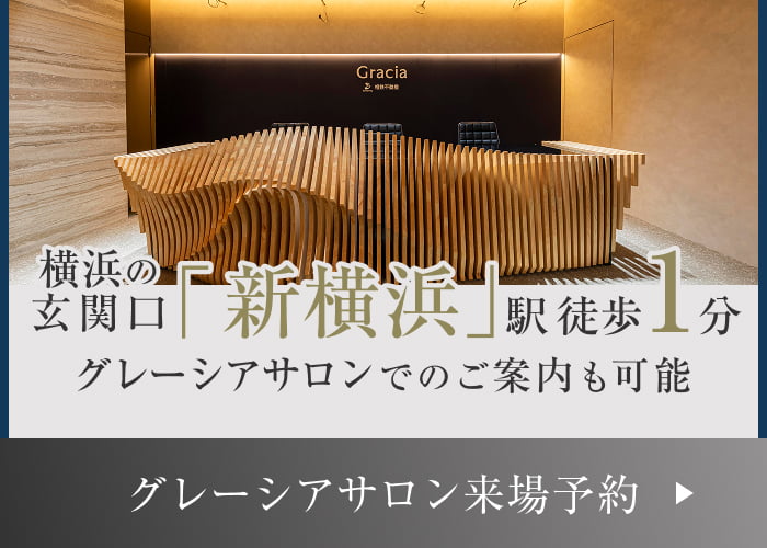 来場予約